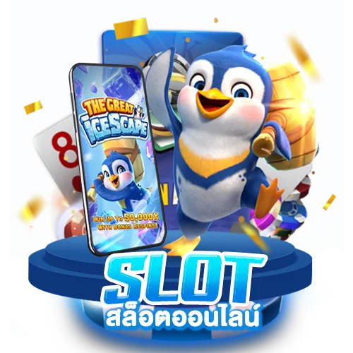 spin 147 เว็บตรง